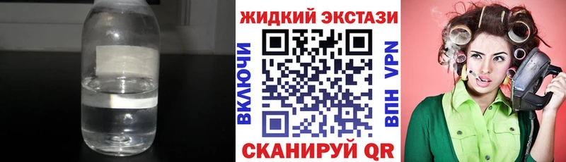 БУТИРАТ жидкий экстази  наркотики  Змеиногорск 