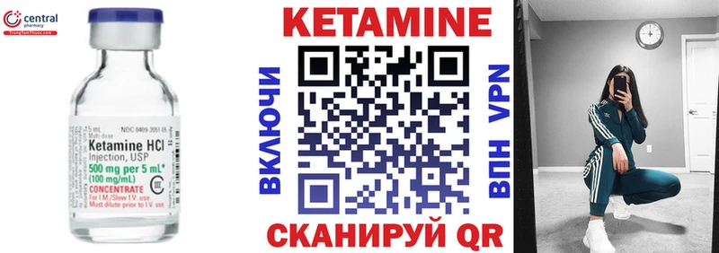 КЕТАМИН VHQ  блэк спрут как войти  Змеиногорск 