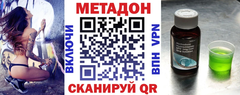 МЕТАДОН мёд  Змеиногорск 